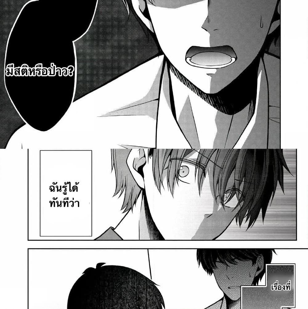 Namae no nai Kaibutsu - Kumo to Shoujo to Ryoki Satsujin page 23