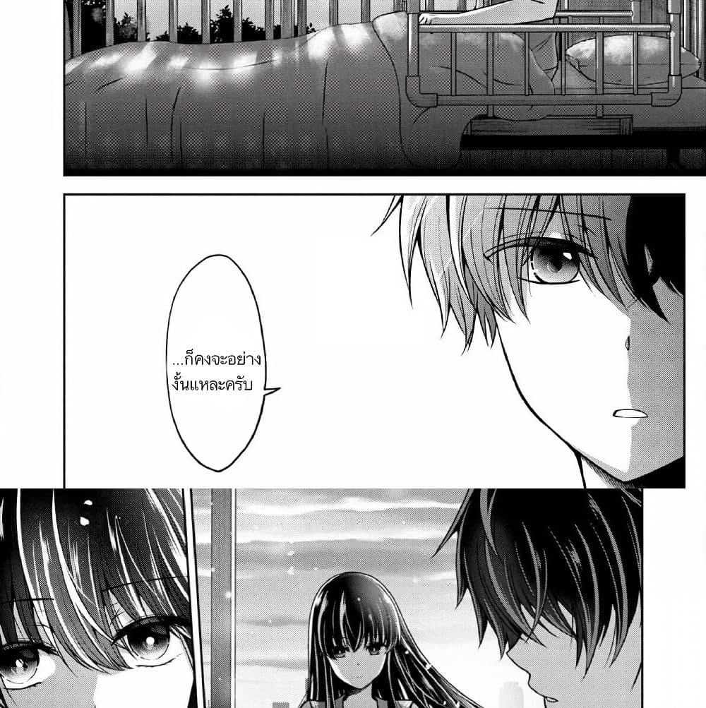 Namae no nai Kaibutsu - Kumo to Shoujo to Ryoki Satsujin page 27