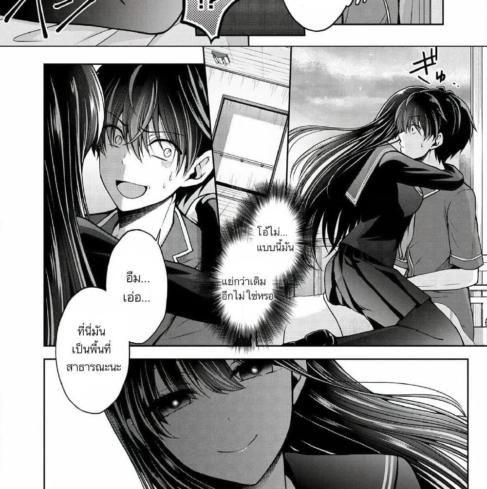 Namae no nai Kaibutsu - Kumo to Shoujo to Ryoki Satsujin page 29