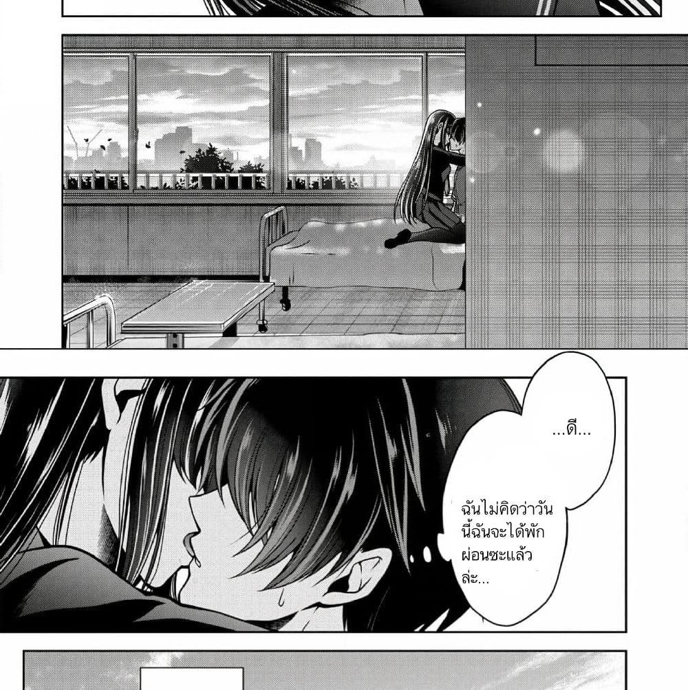 Namae no nai Kaibutsu - Kumo to Shoujo to Ryoki Satsujin page 30