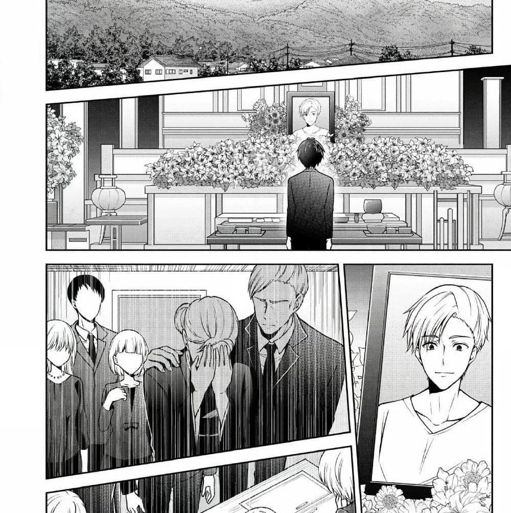 Namae no nai Kaibutsu - Kumo to Shoujo to Ryoki Satsujin page 32