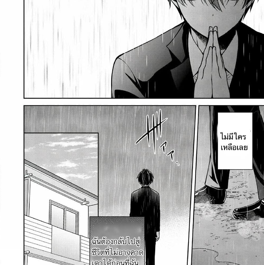 Namae no nai Kaibutsu - Kumo to Shoujo to Ryoki Satsujin page 35