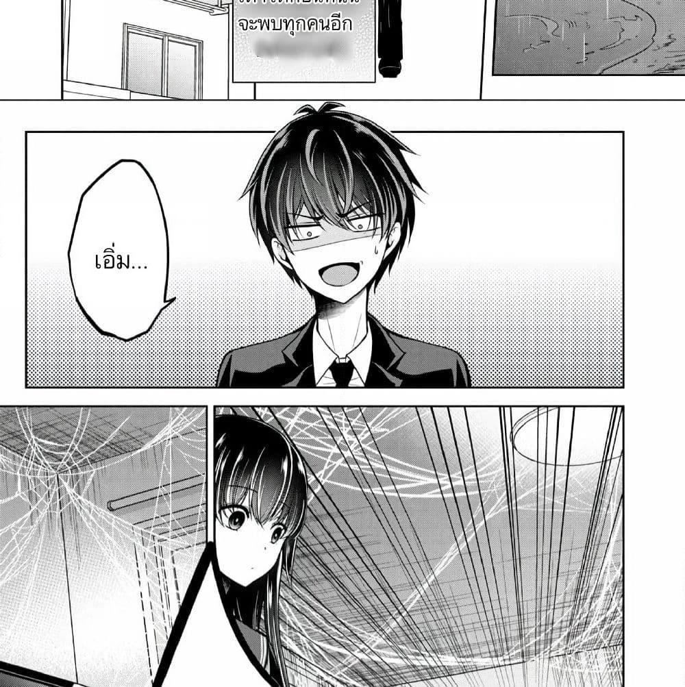 Namae no nai Kaibutsu - Kumo to Shoujo to Ryoki Satsujin page 36