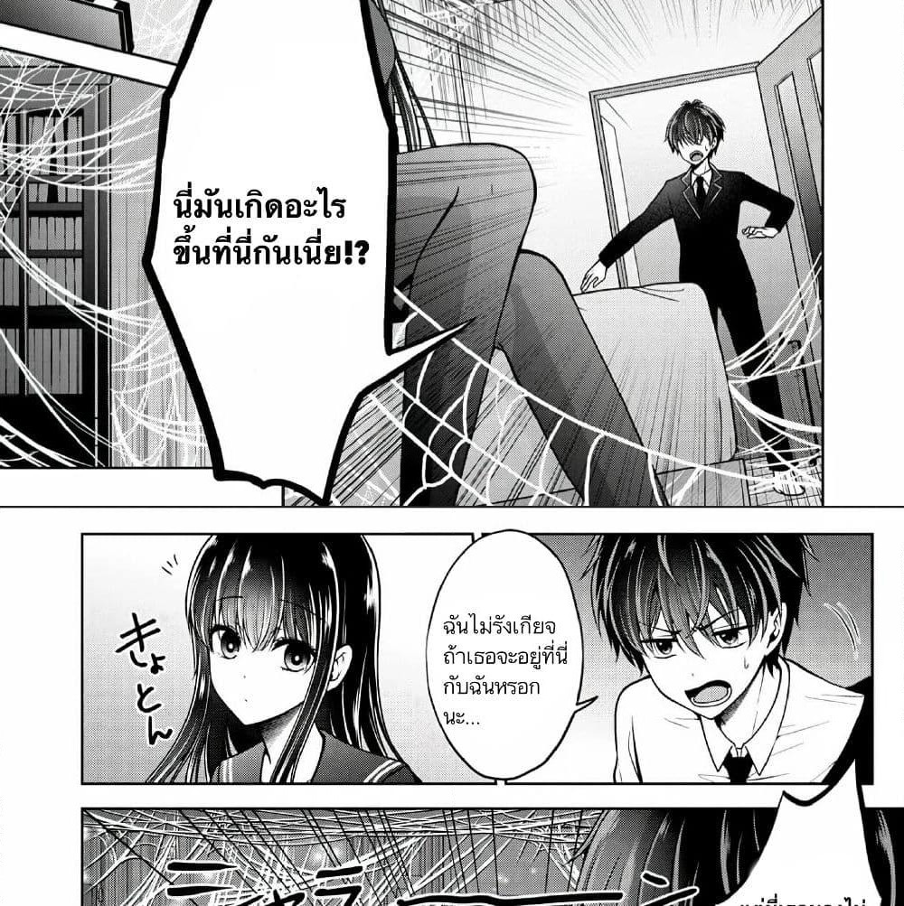 Namae no nai Kaibutsu - Kumo to Shoujo to Ryoki Satsujin page 37