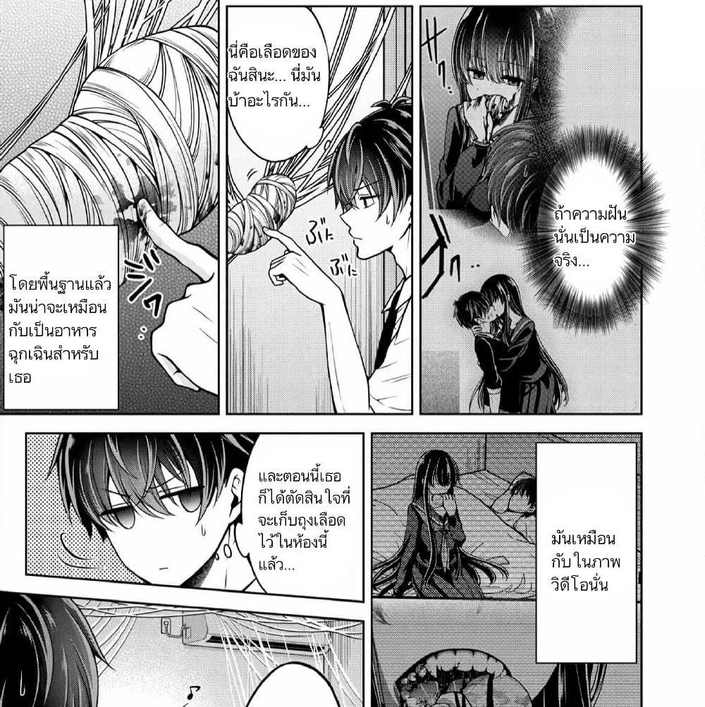 Namae no nai Kaibutsu - Kumo to Shoujo to Ryoki Satsujin page 39