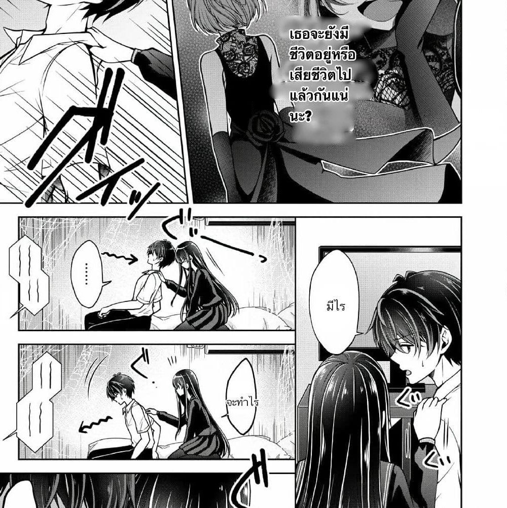 Namae no nai Kaibutsu - Kumo to Shoujo to Ryoki Satsujin page 42