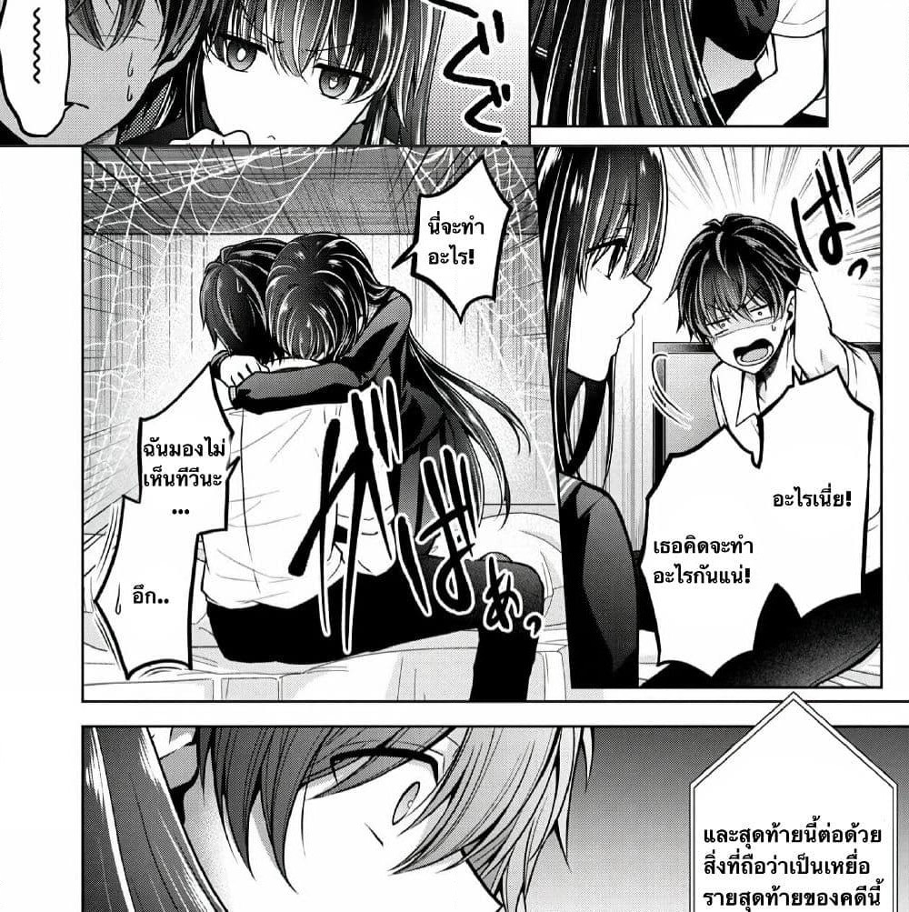 Namae no nai Kaibutsu - Kumo to Shoujo to Ryoki Satsujin page 43