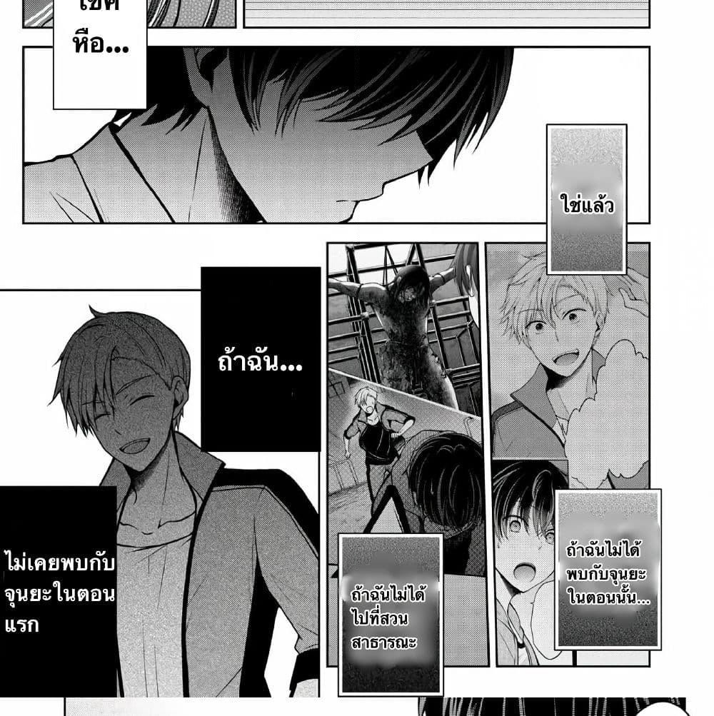 Namae no nai Kaibutsu - Kumo to Shoujo to Ryoki Satsujin page 45