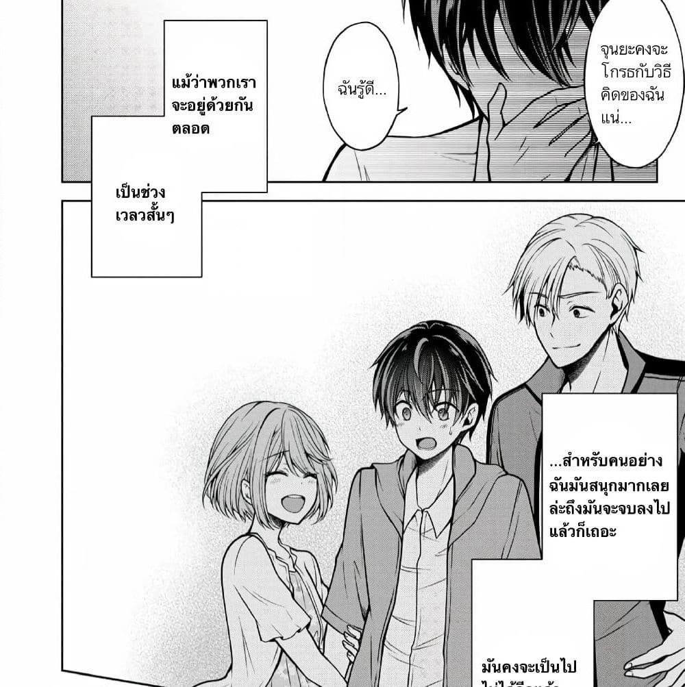Namae no nai Kaibutsu - Kumo to Shoujo to Ryoki Satsujin page 46