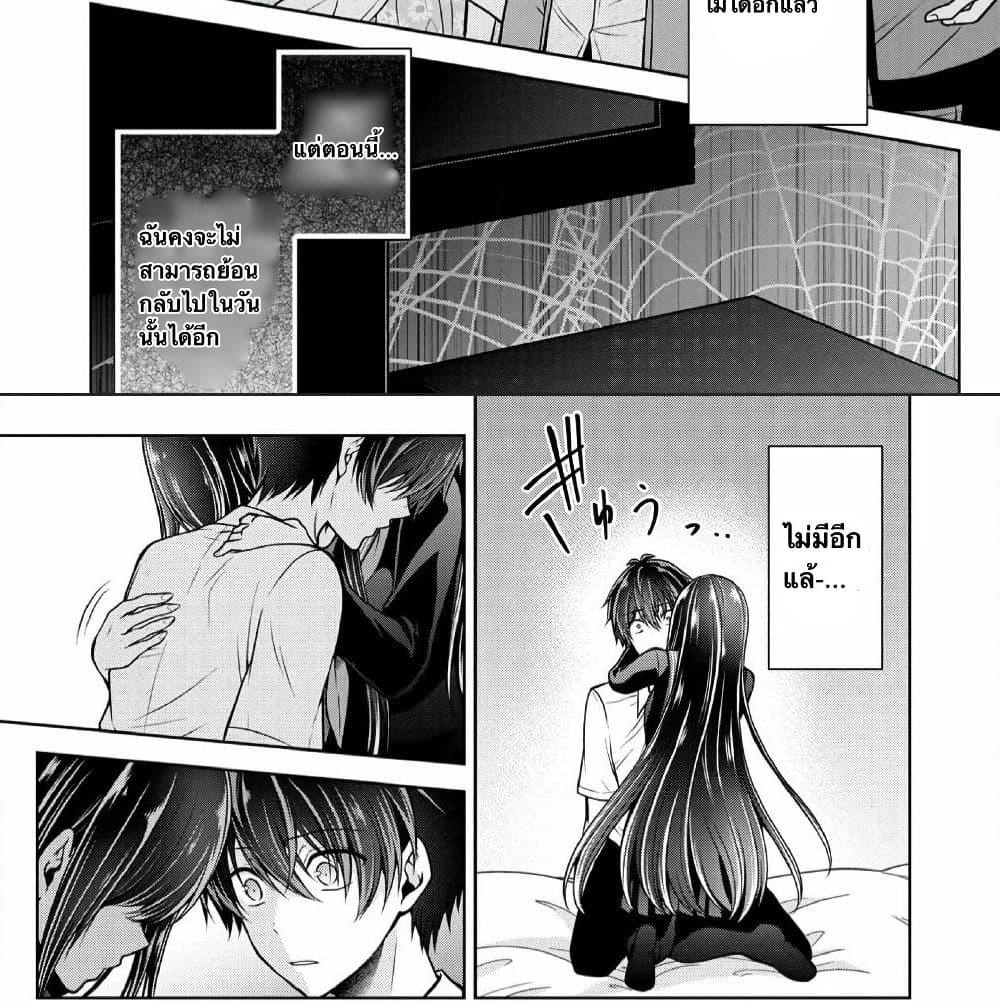 Namae no nai Kaibutsu - Kumo to Shoujo to Ryoki Satsujin page 47