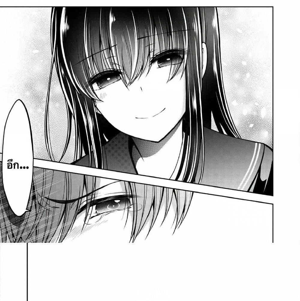 Namae no nai Kaibutsu - Kumo to Shoujo to Ryoki Satsujin page 48
