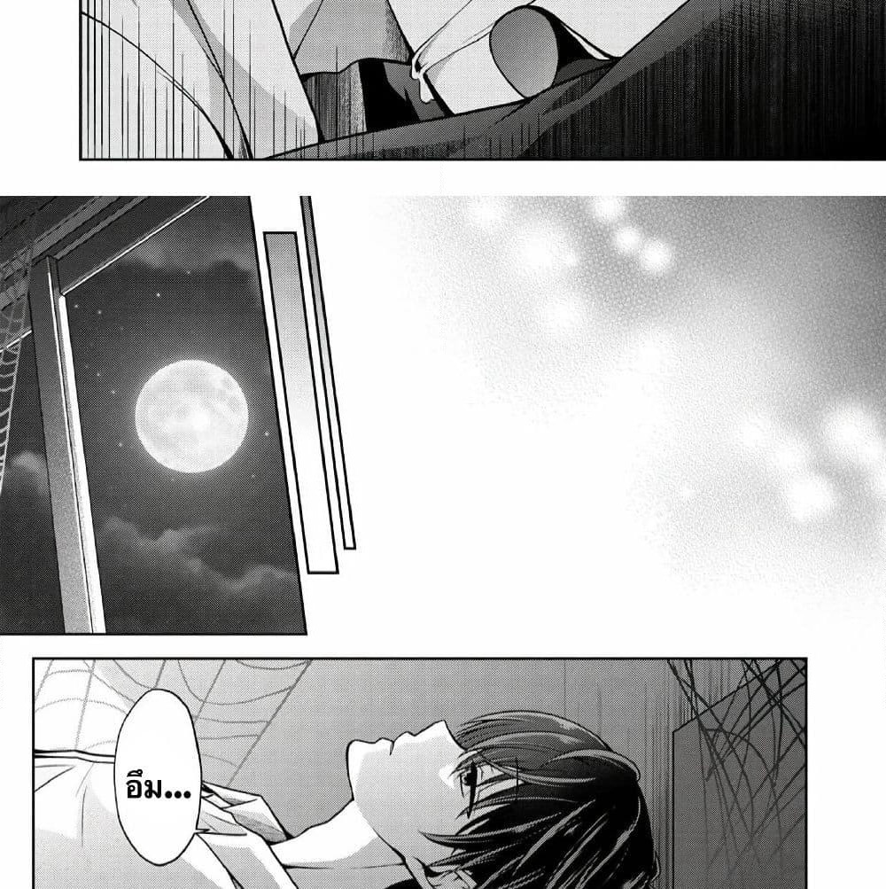 Namae no nai Kaibutsu - Kumo to Shoujo to Ryoki Satsujin page 50