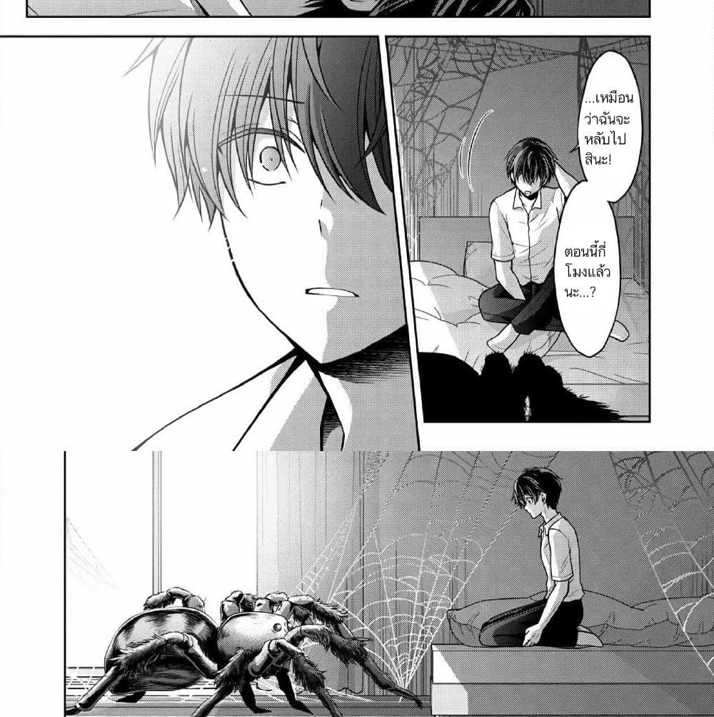Namae no nai Kaibutsu - Kumo to Shoujo to Ryoki Satsujin page 51
