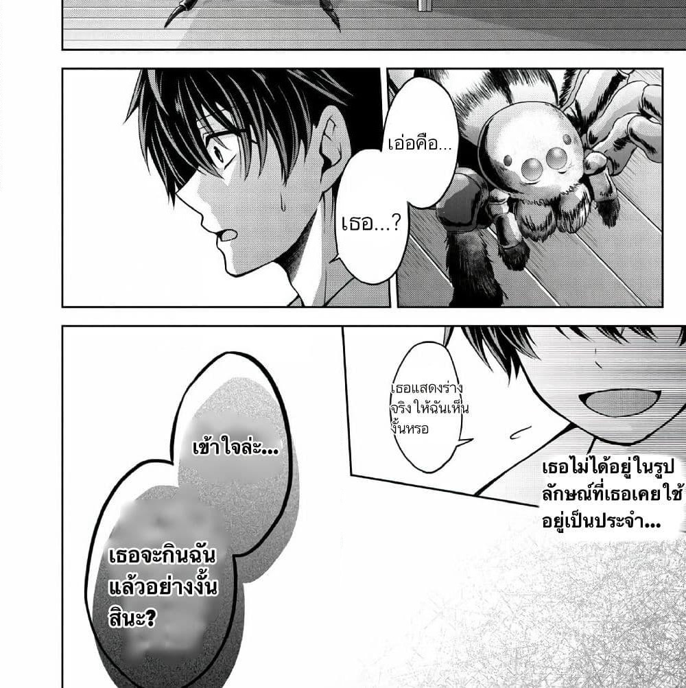 Namae no nai Kaibutsu - Kumo to Shoujo to Ryoki Satsujin page 52