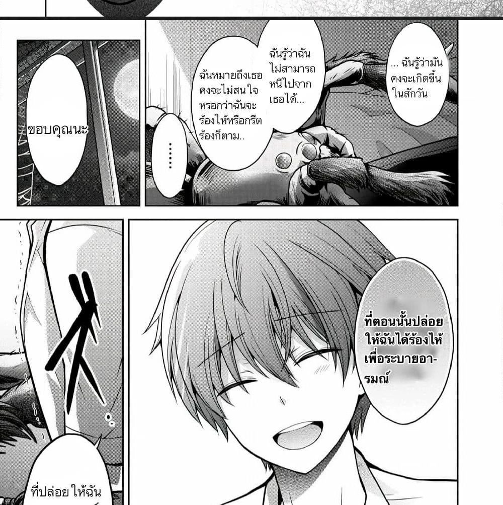 Namae no nai Kaibutsu - Kumo to Shoujo to Ryoki Satsujin page 53