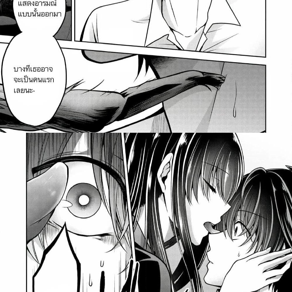 Namae no nai Kaibutsu - Kumo to Shoujo to Ryoki Satsujin page 54
