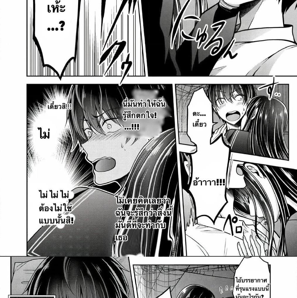 Namae no nai Kaibutsu - Kumo to Shoujo to Ryoki Satsujin page 55