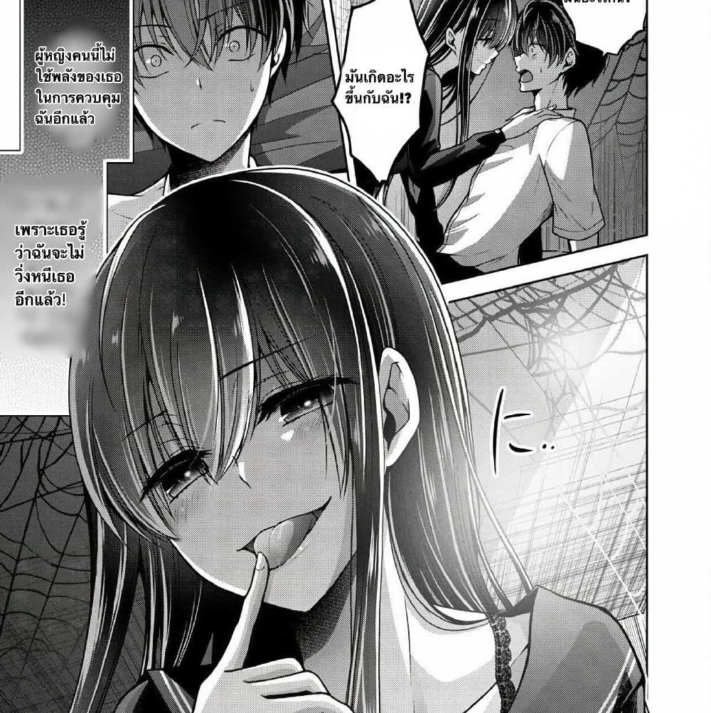 Namae no nai Kaibutsu - Kumo to Shoujo to Ryoki Satsujin page 56