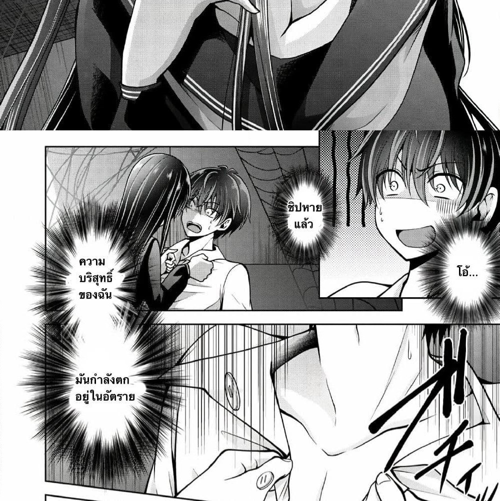Namae no nai Kaibutsu - Kumo to Shoujo to Ryoki Satsujin page 57