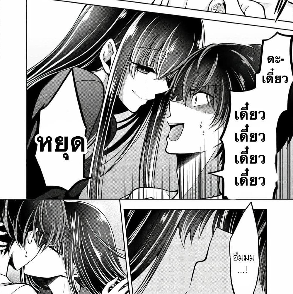 Namae no nai Kaibutsu - Kumo to Shoujo to Ryoki Satsujin page 58