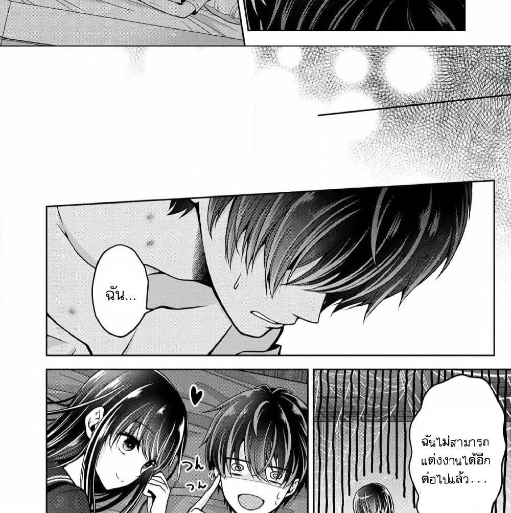 Namae no nai Kaibutsu - Kumo to Shoujo to Ryoki Satsujin page 60
