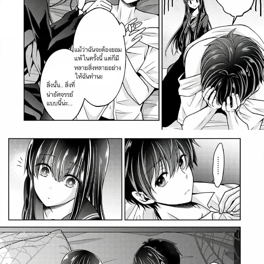Namae no nai Kaibutsu - Kumo to Shoujo to Ryoki Satsujin page 61