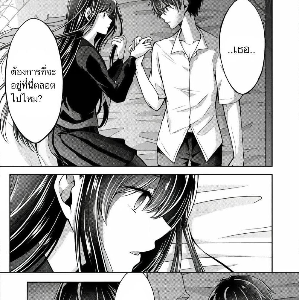 Namae no nai Kaibutsu - Kumo to Shoujo to Ryoki Satsujin page 62