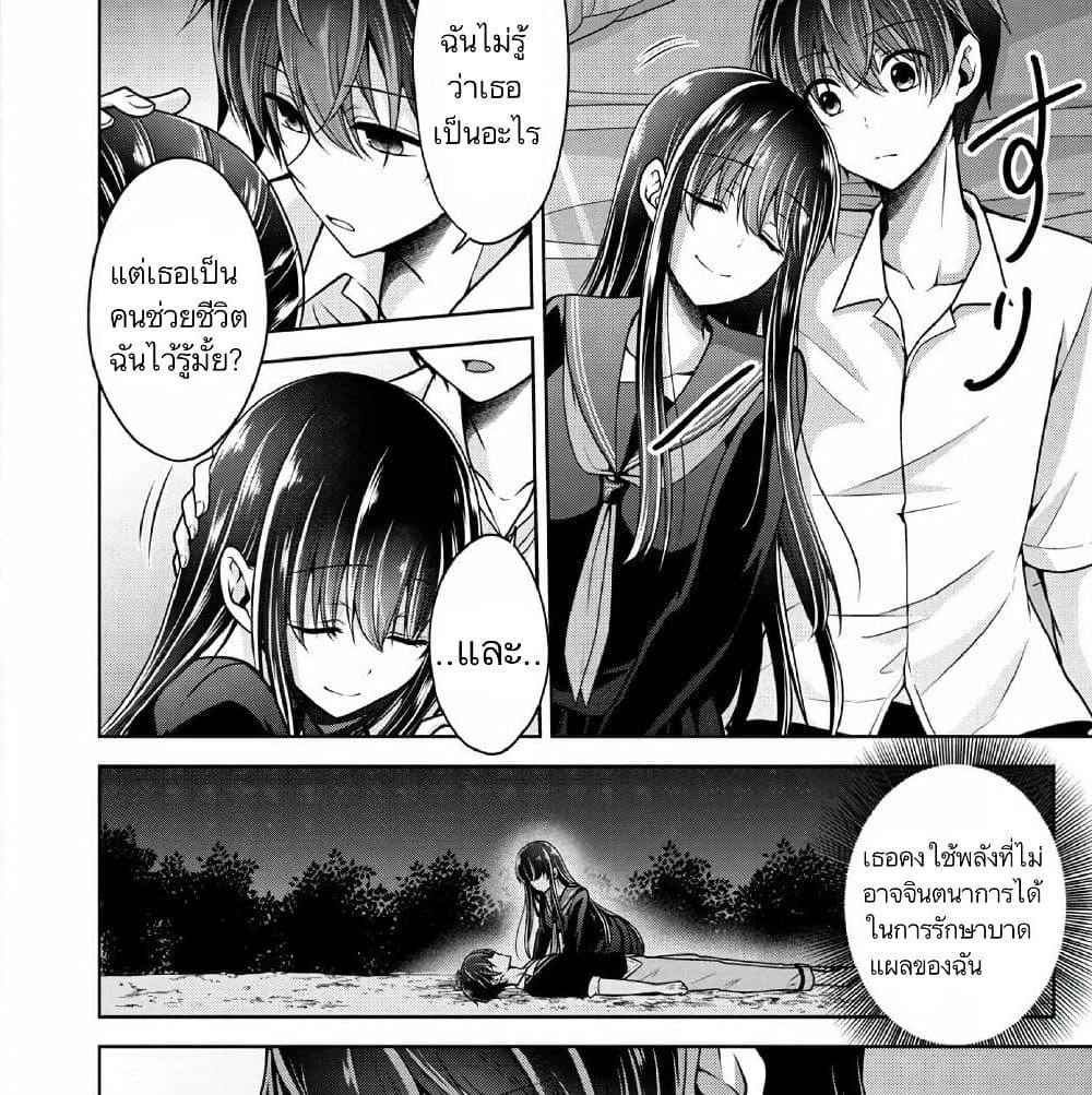 Namae no nai Kaibutsu - Kumo to Shoujo to Ryoki Satsujin page 63