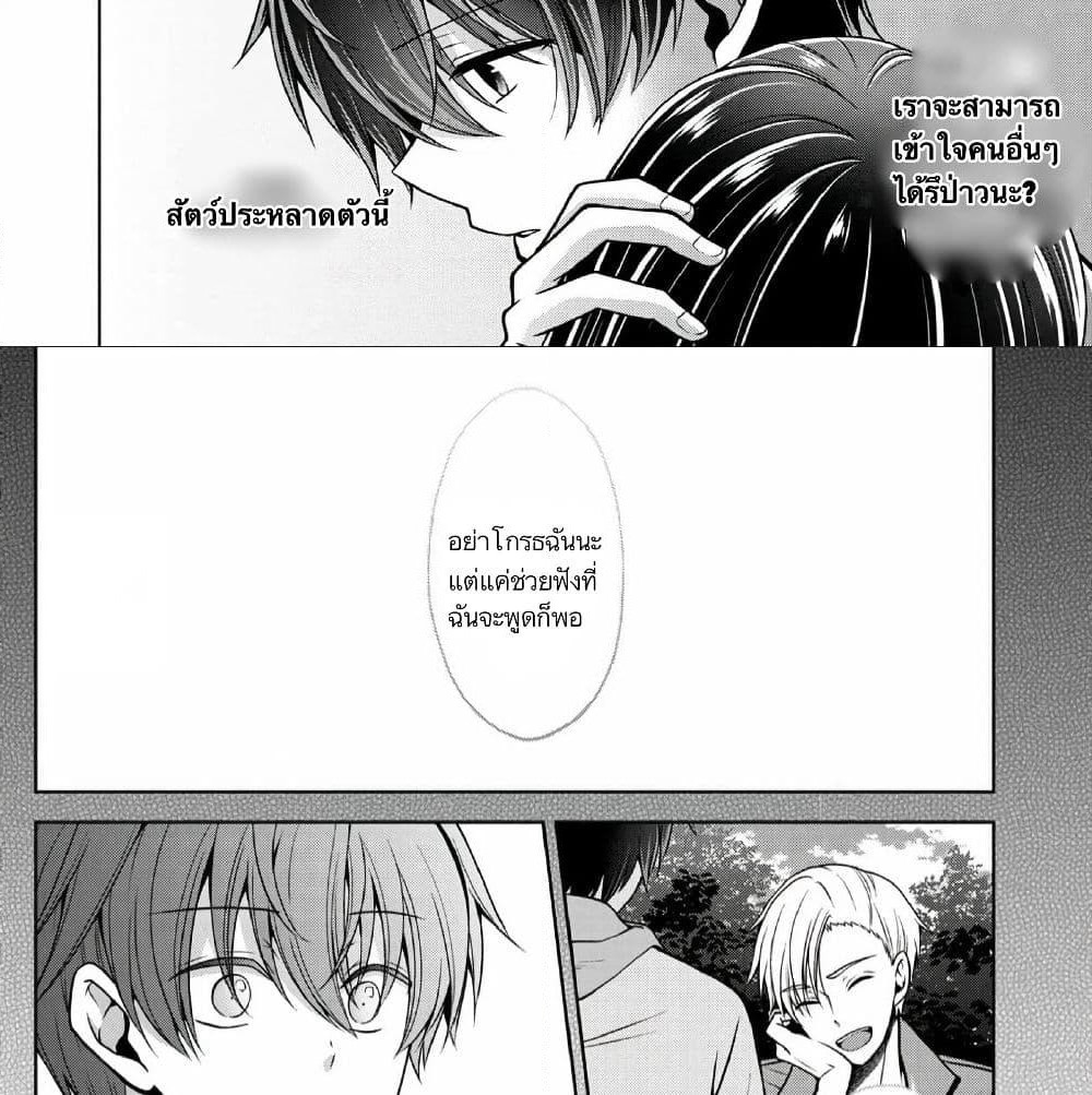 Namae no nai Kaibutsu - Kumo to Shoujo to Ryoki Satsujin page 64