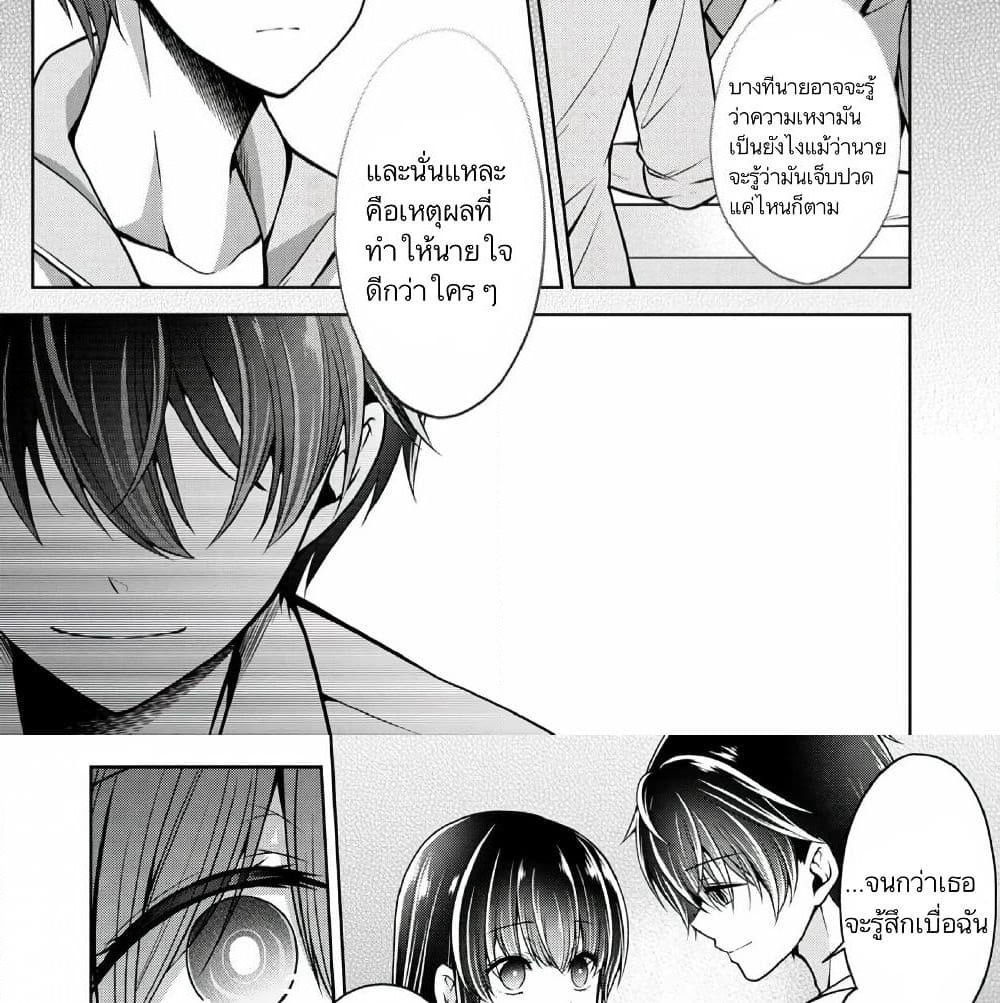 Namae no nai Kaibutsu - Kumo to Shoujo to Ryoki Satsujin page 65