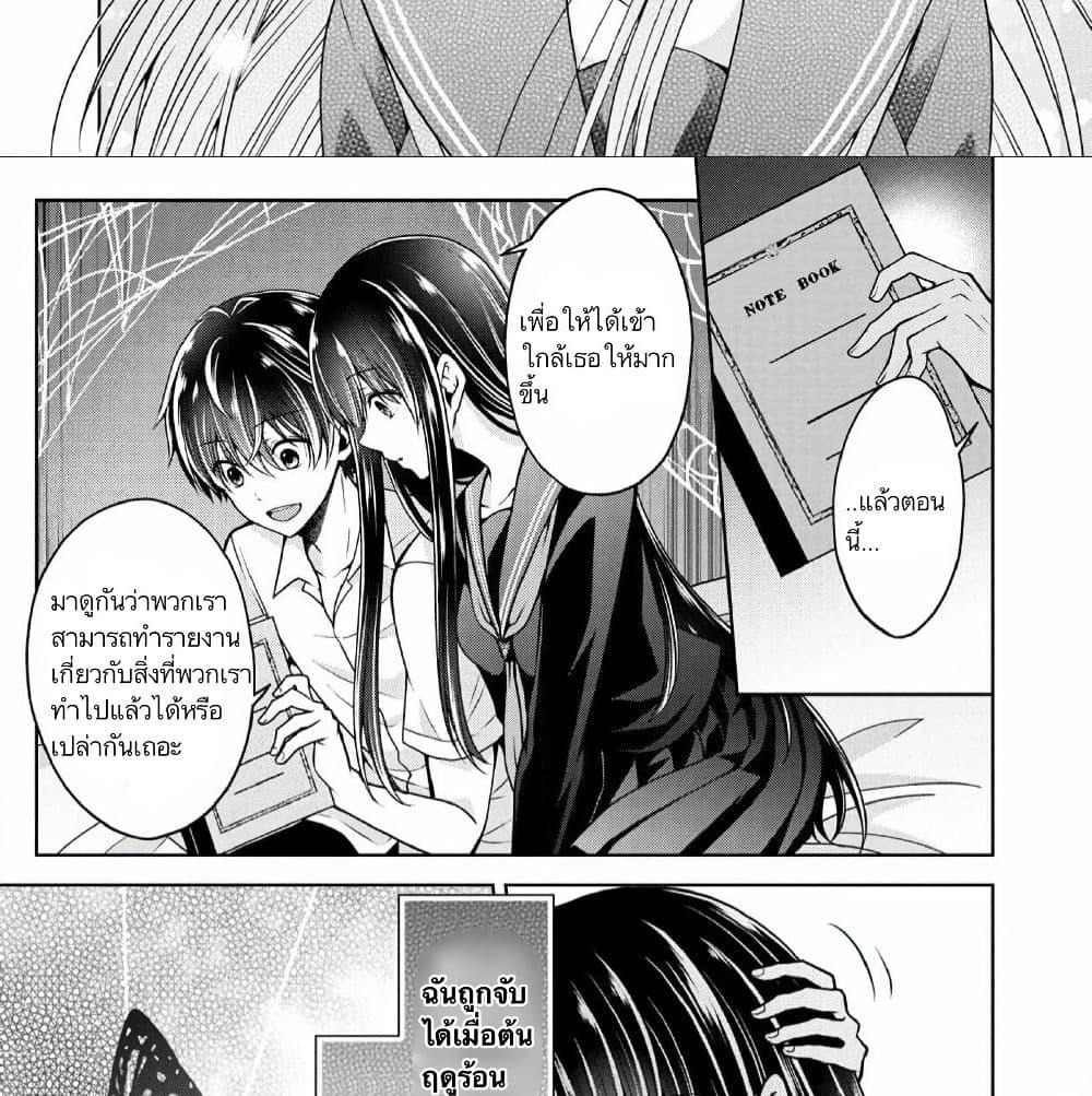 Namae no nai Kaibutsu - Kumo to Shoujo to Ryoki Satsujin page 67