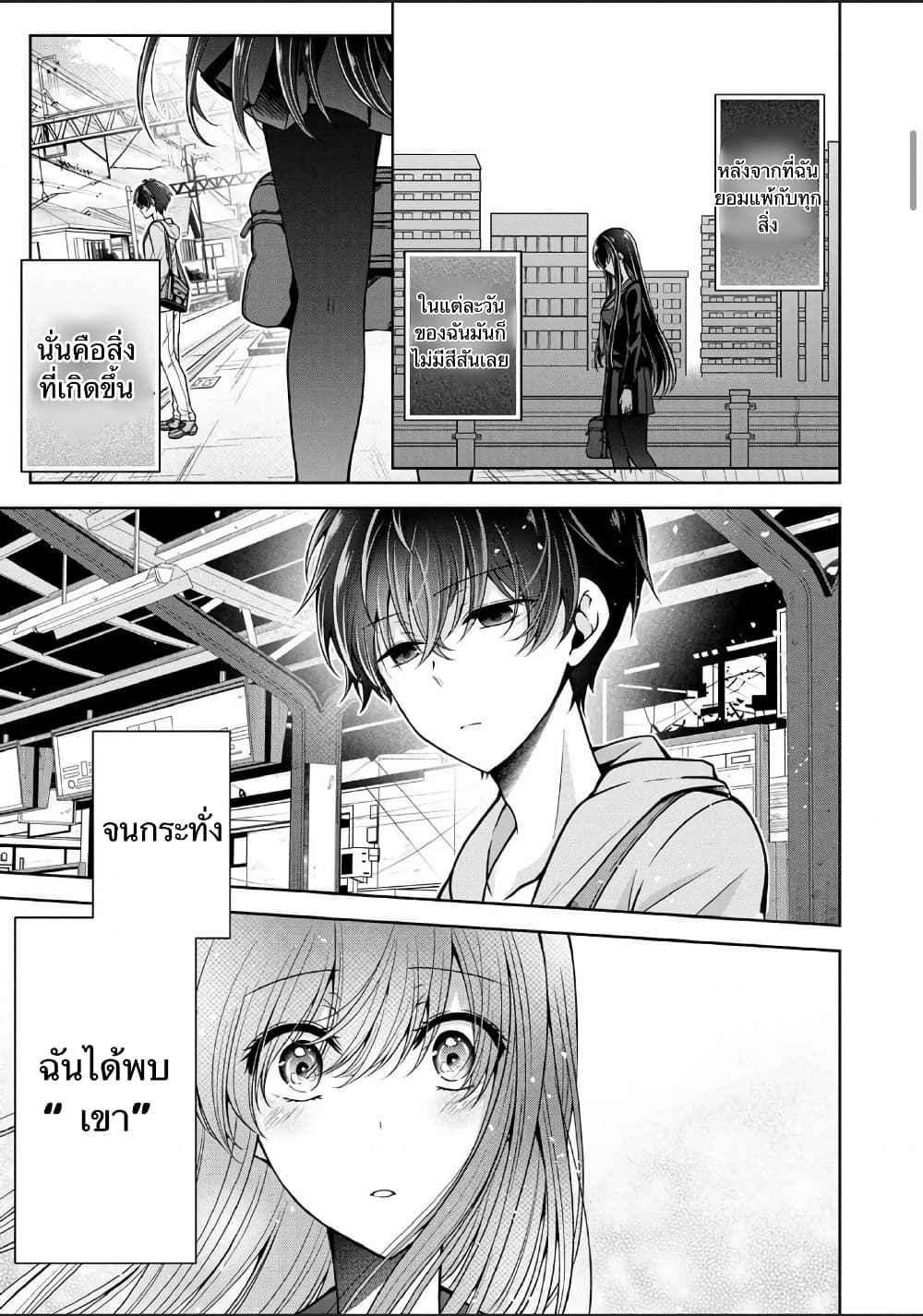 Namae no nai Kaibutsu - Kumo to Shoujo to Ryoki Satsujin page 7