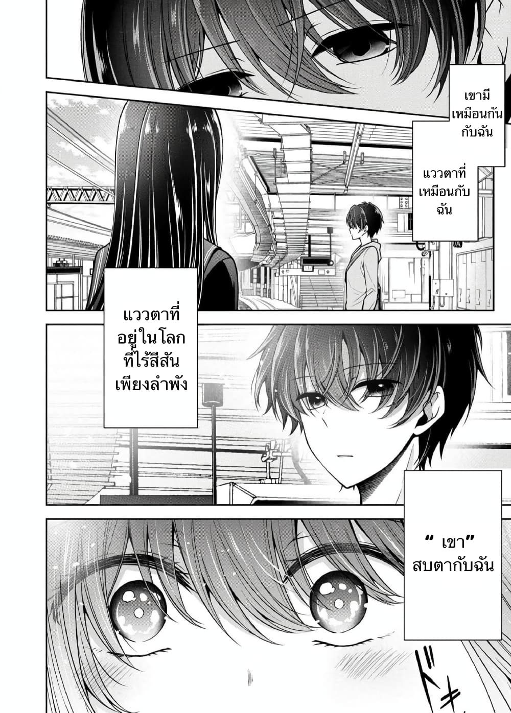 Namae no nai Kaibutsu - Kumo to Shoujo to Ryoki Satsujin page 8