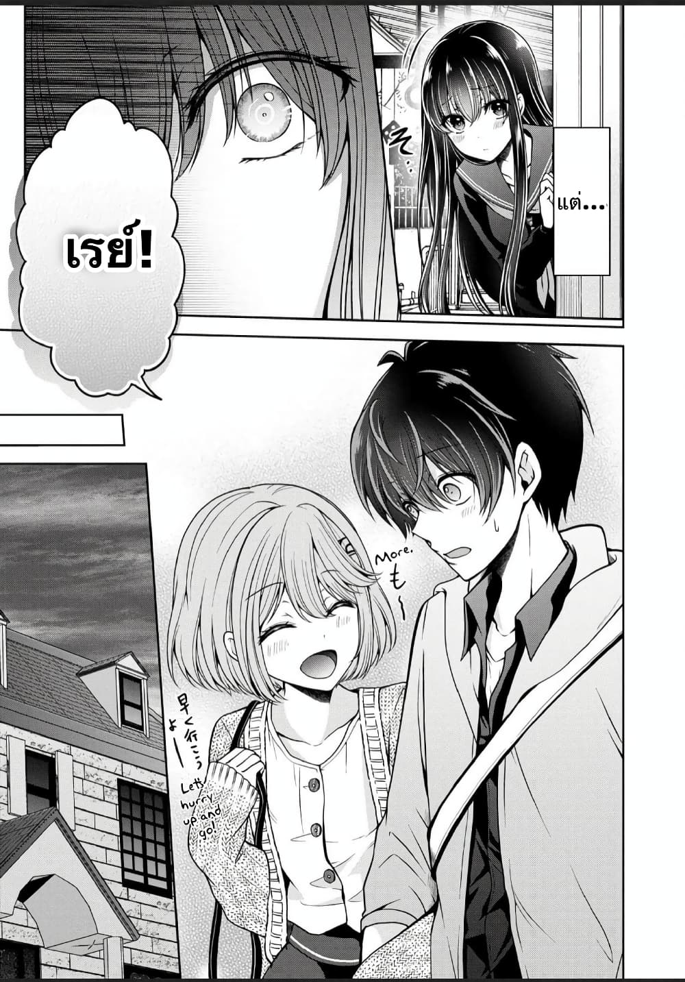 Namae no nai Kaibutsu - Kumo to Shoujo to Ryoki Satsujin page 11