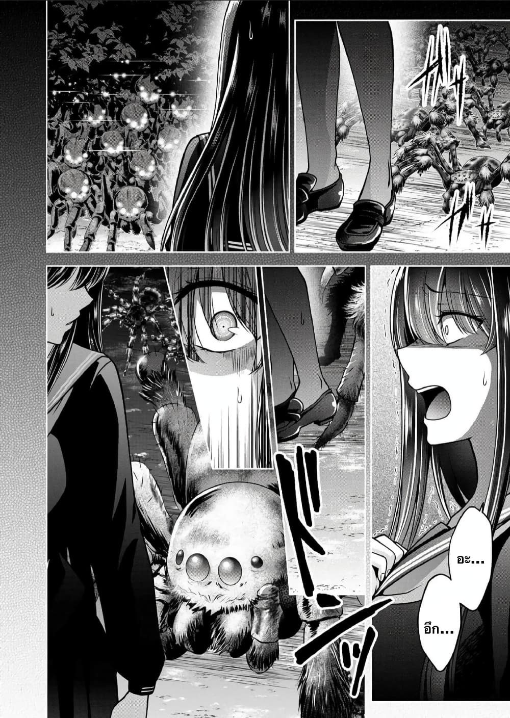 Namae no nai Kaibutsu - Kumo to Shoujo to Ryoki Satsujin page 28