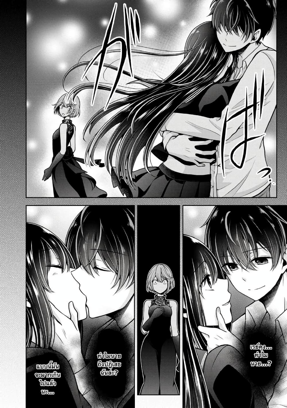 Namae no nai Kaibutsu - Kumo to Shoujo to Ryoki Satsujin page 7