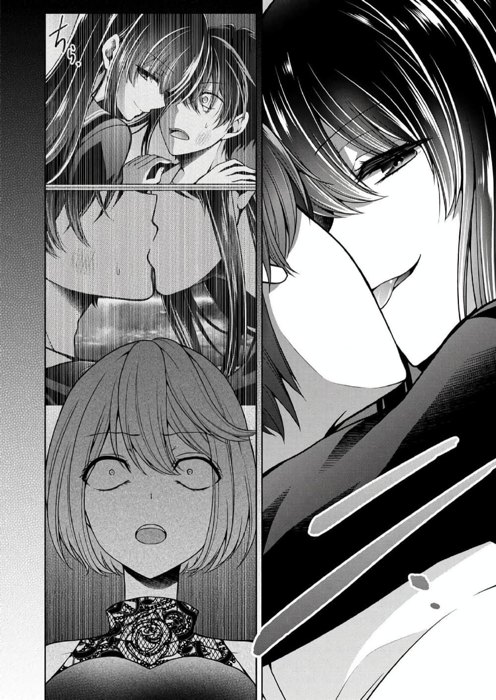 Namae no nai Kaibutsu - Kumo to Shoujo to Ryoki Satsujin page 9