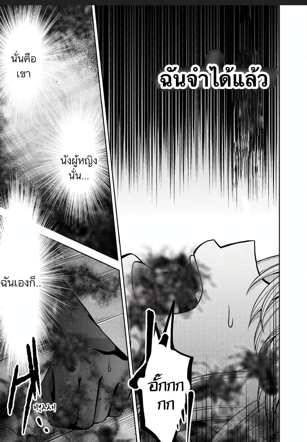 Namae no nai Kaibutsu - Kumo to Shoujo to Ryoki Satsujin page 10