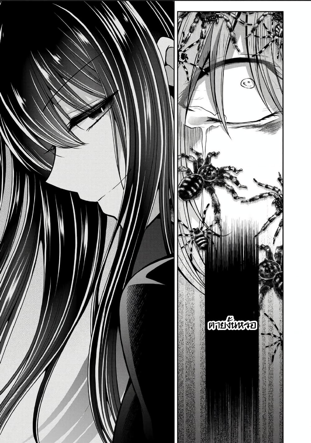Namae no nai Kaibutsu - Kumo to Shoujo to Ryoki Satsujin page 12