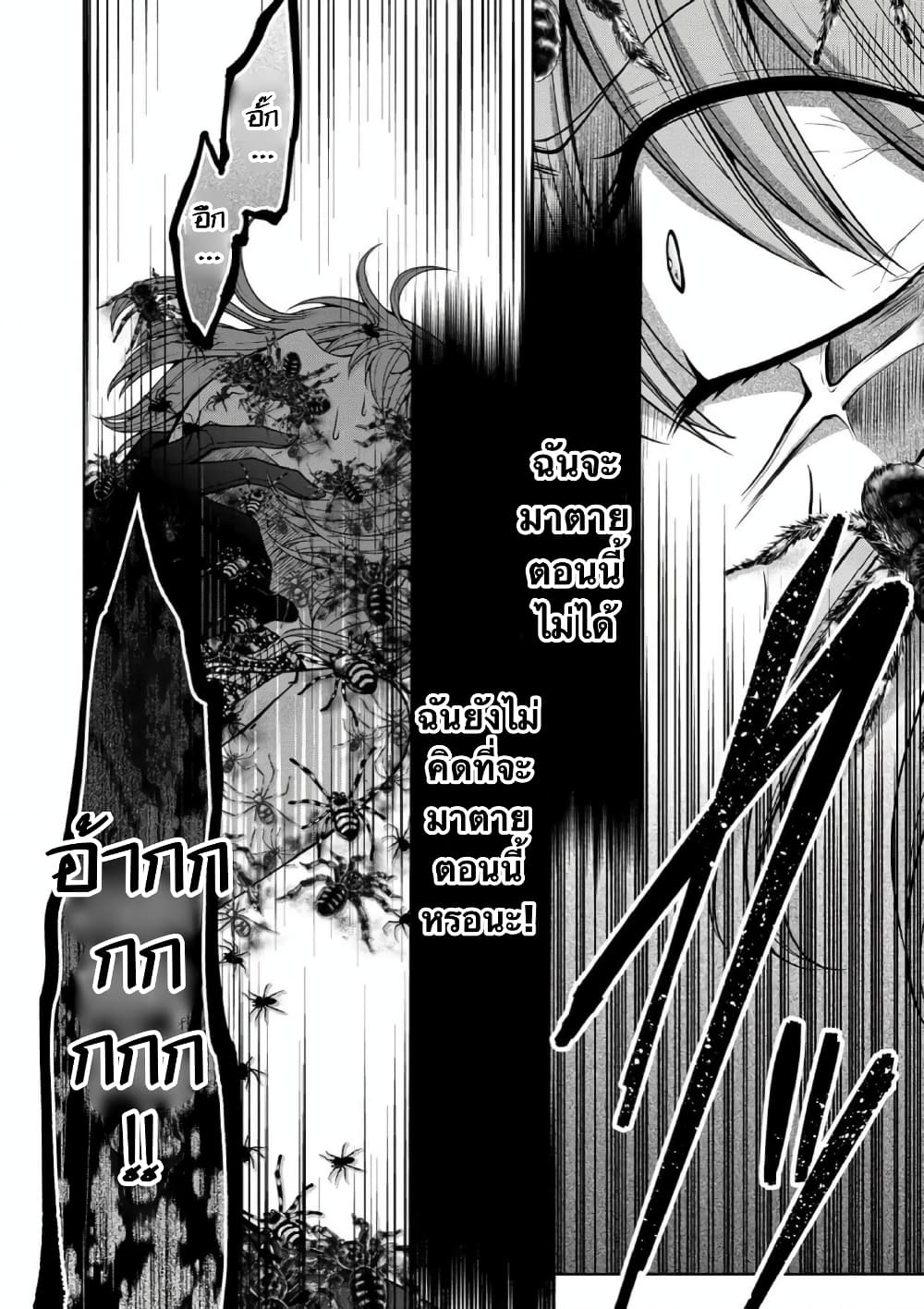 Namae no nai Kaibutsu - Kumo to Shoujo to Ryoki Satsujin page 13