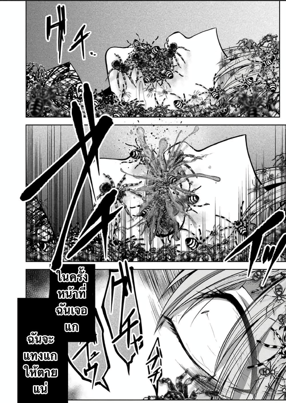 Namae no nai Kaibutsu - Kumo to Shoujo to Ryoki Satsujin page 15
