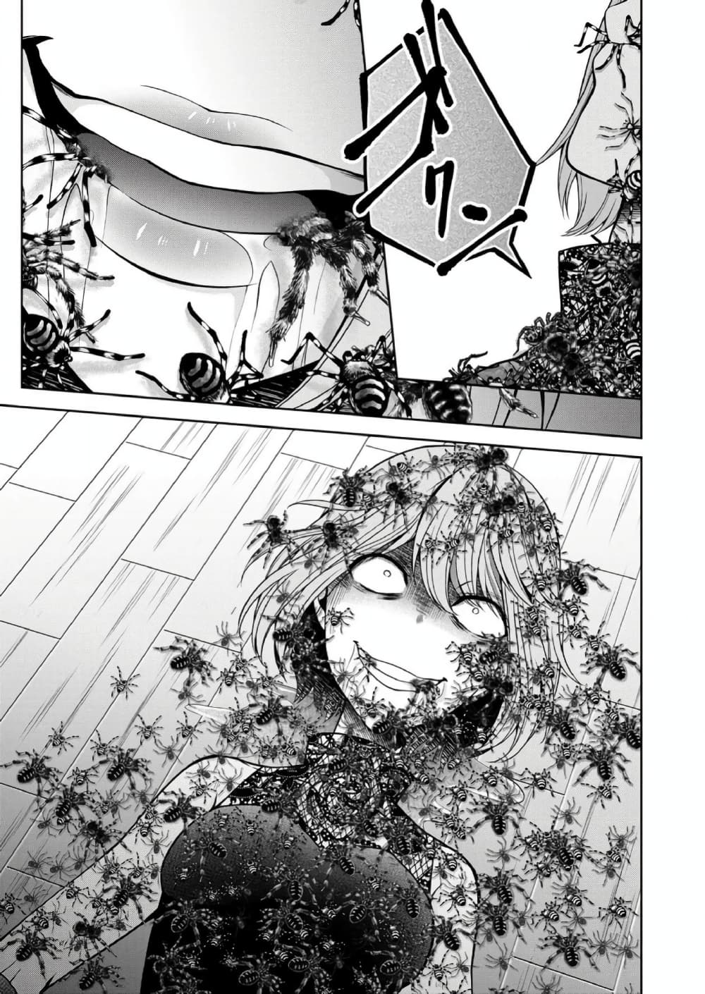Namae no nai Kaibutsu - Kumo to Shoujo to Ryoki Satsujin page 20