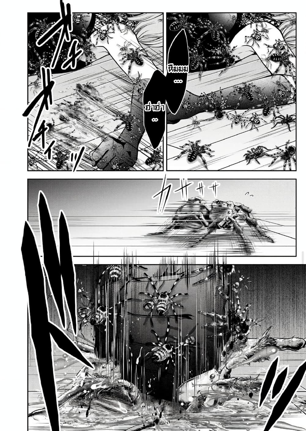 Namae no nai Kaibutsu - Kumo to Shoujo to Ryoki Satsujin page 21