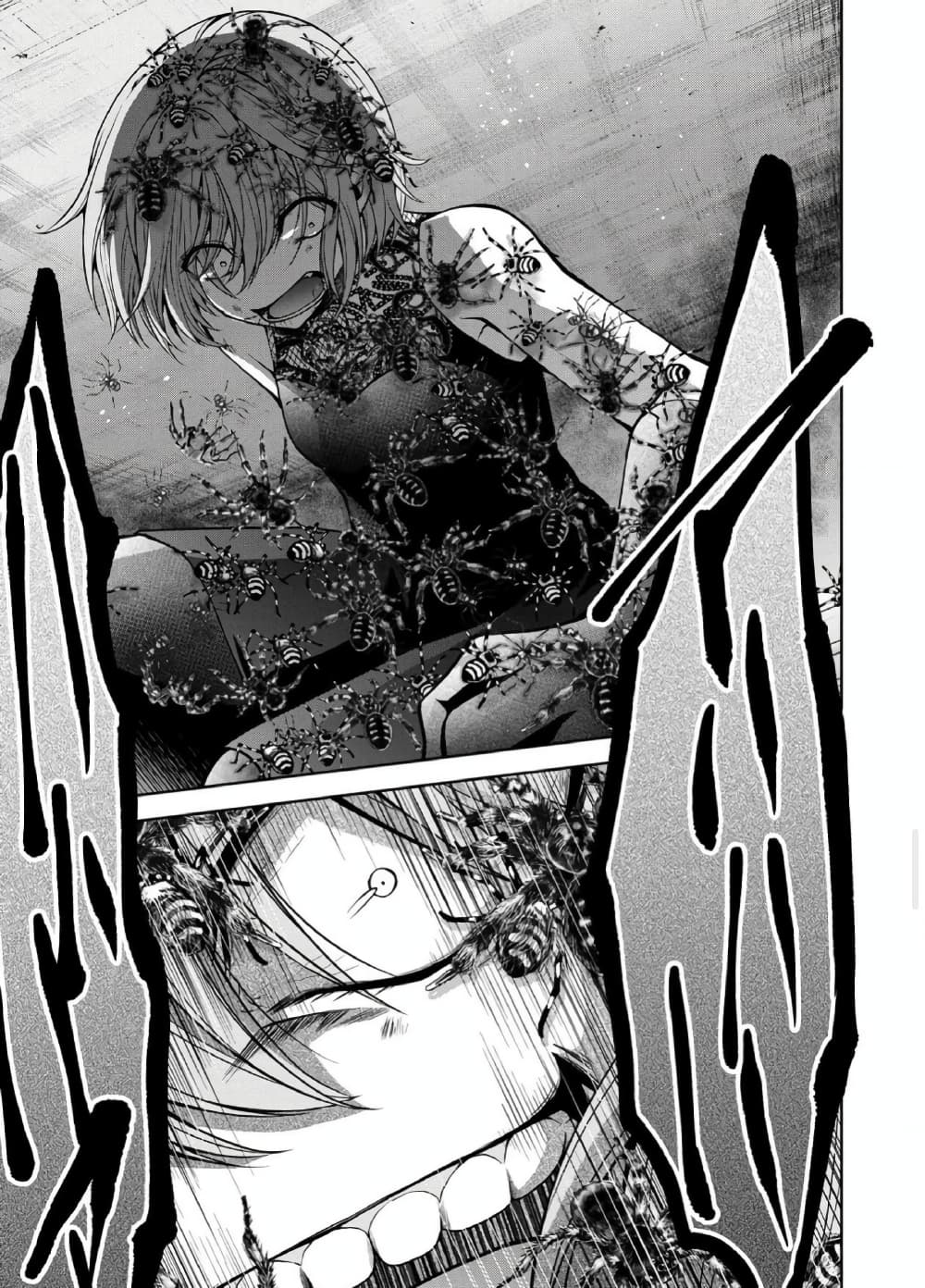 Namae no nai Kaibutsu - Kumo to Shoujo to Ryoki Satsujin page 22