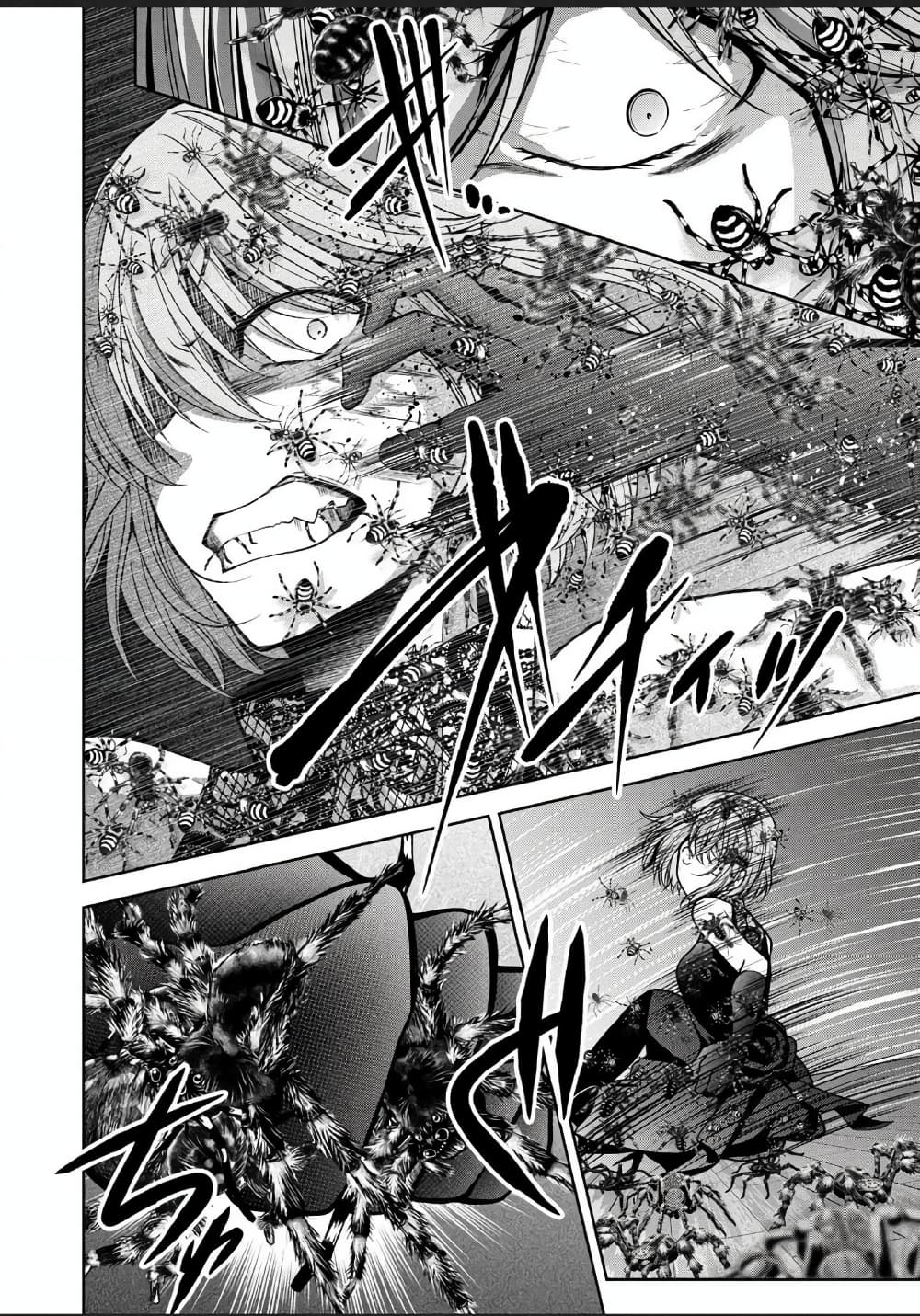 Namae no nai Kaibutsu - Kumo to Shoujo to Ryoki Satsujin page 23