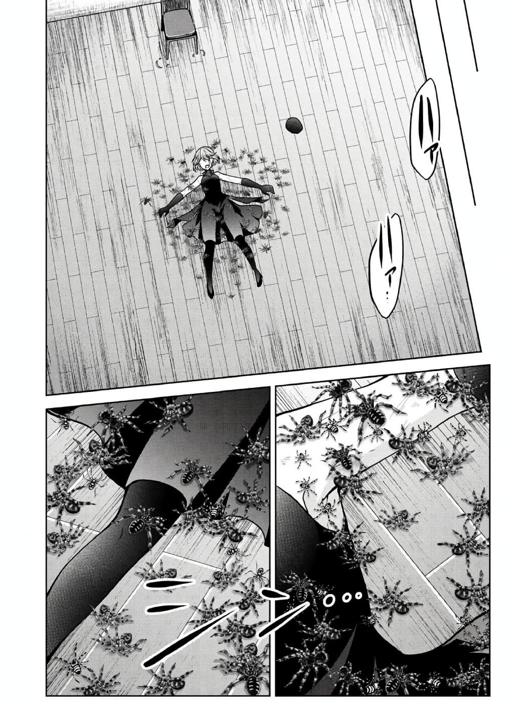 Namae no nai Kaibutsu - Kumo to Shoujo to Ryoki Satsujin page 25
