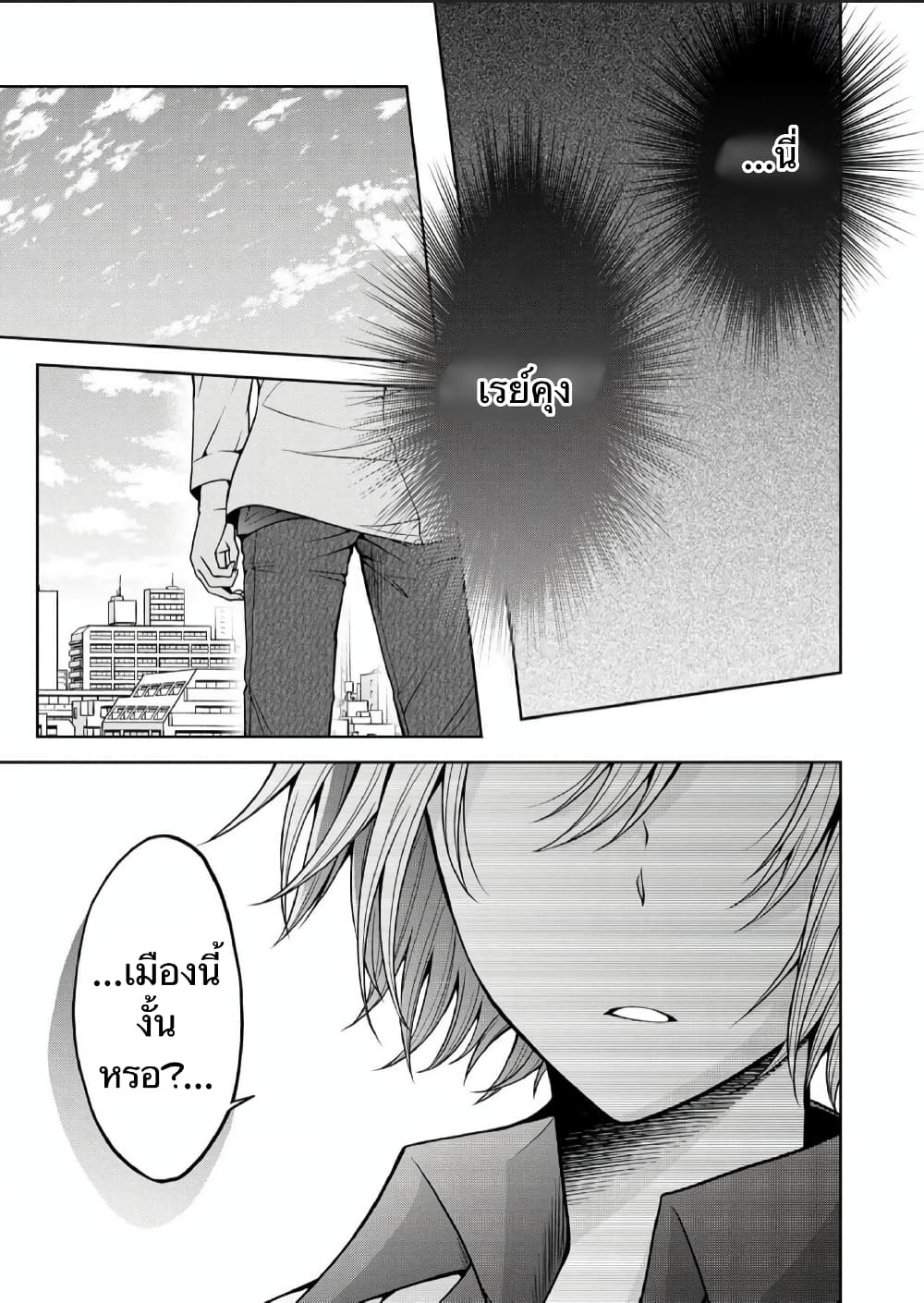 Namae no nai Kaibutsu - Kumo to Shoujo to Ryoki Satsujin page 34