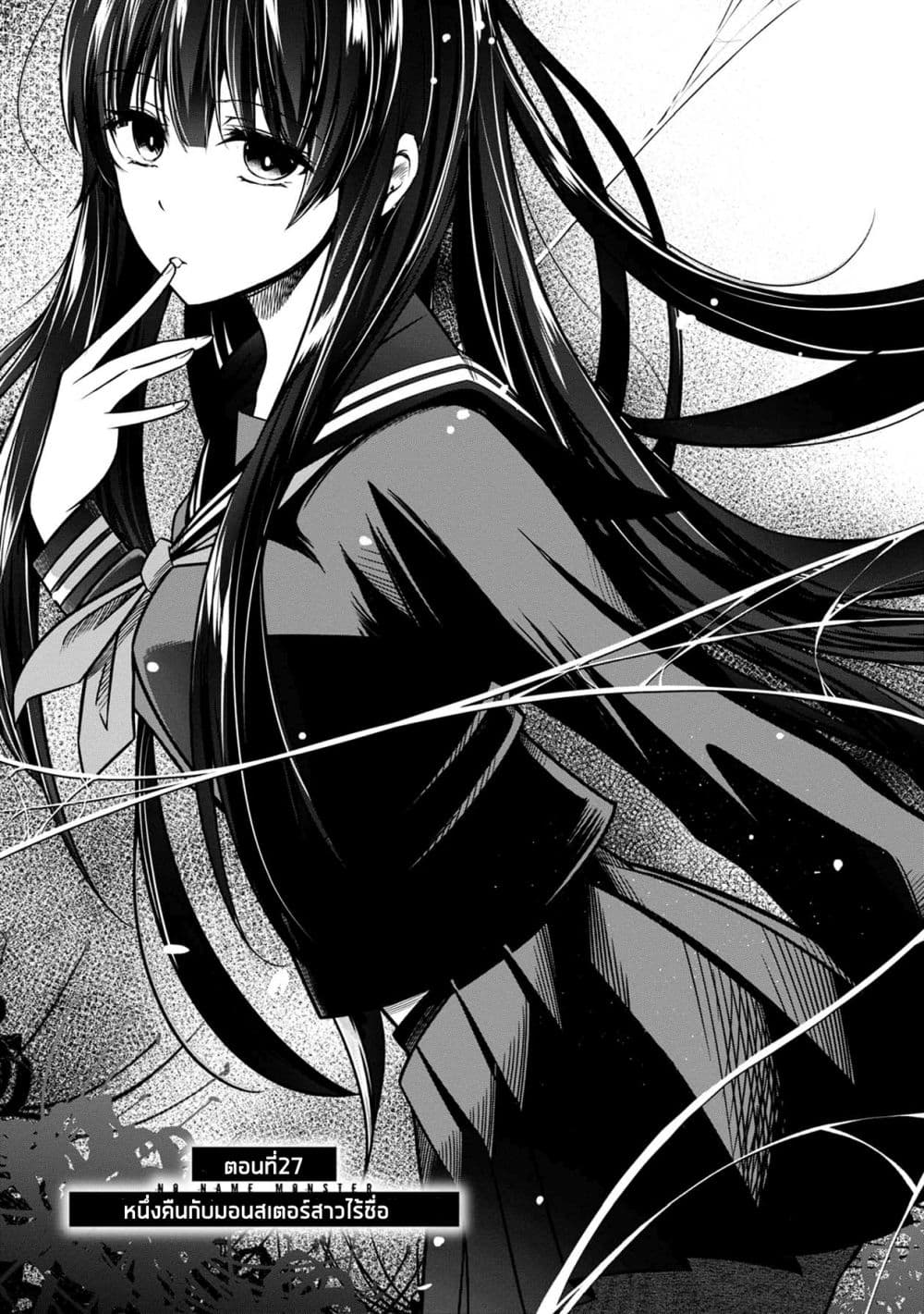 Namae no nai Kaibutsu - Kumo to Shoujo to Ryoki Satsujin page 4