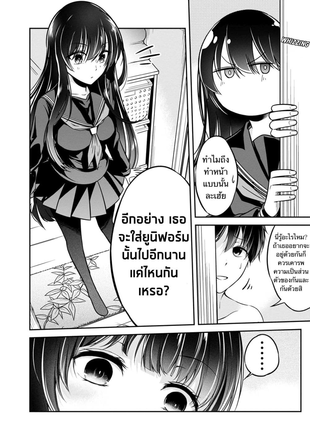 Namae no nai Kaibutsu - Kumo to Shoujo to Ryoki Satsujin page 6