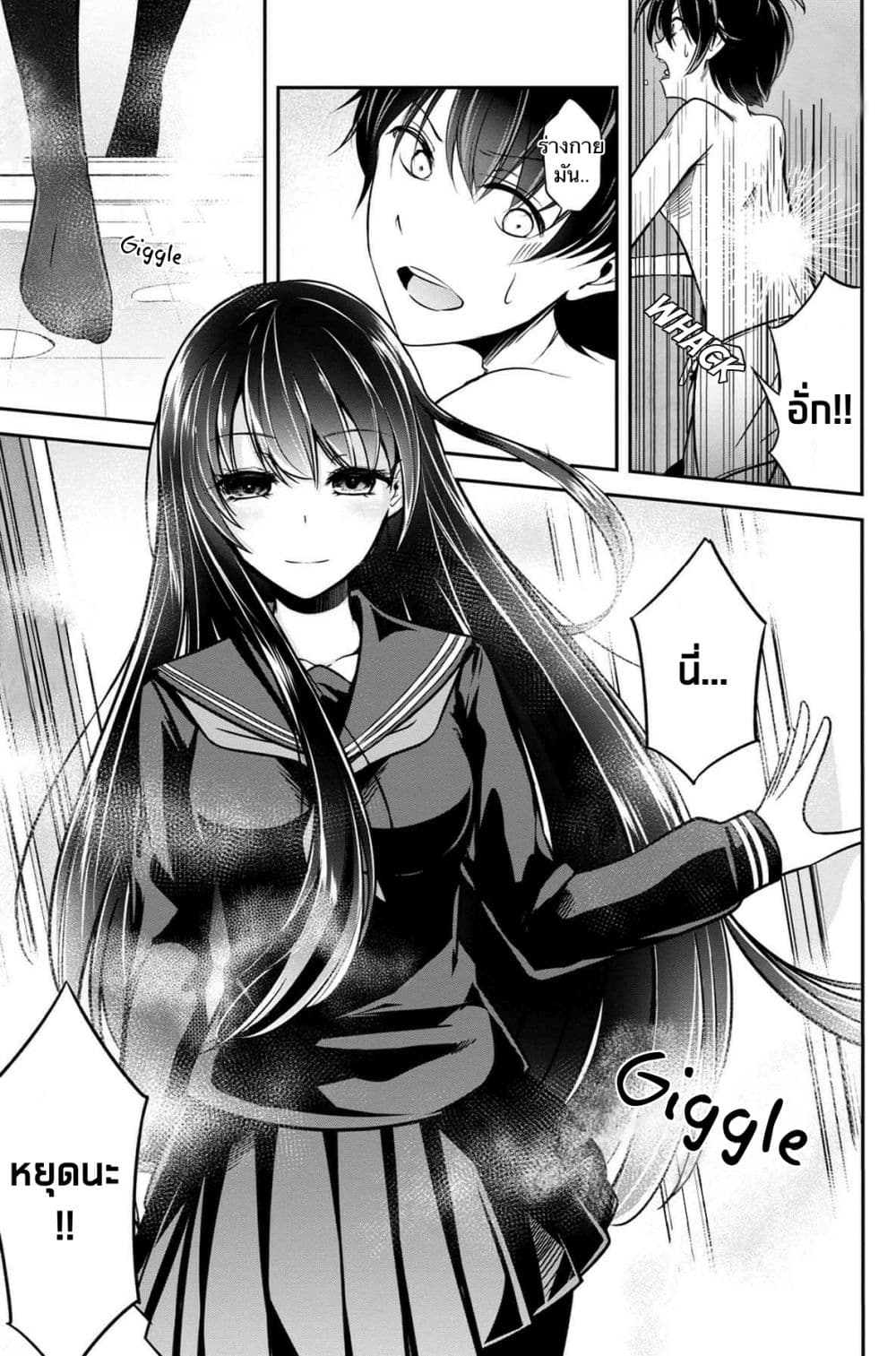 Namae no nai Kaibutsu - Kumo to Shoujo to Ryoki Satsujin page 7